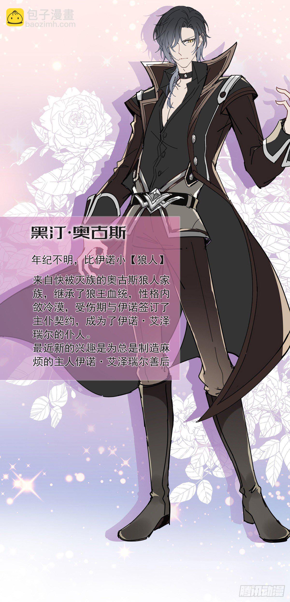 狩受不親 - 第24話 你真以爲我脾氣好？ - 3