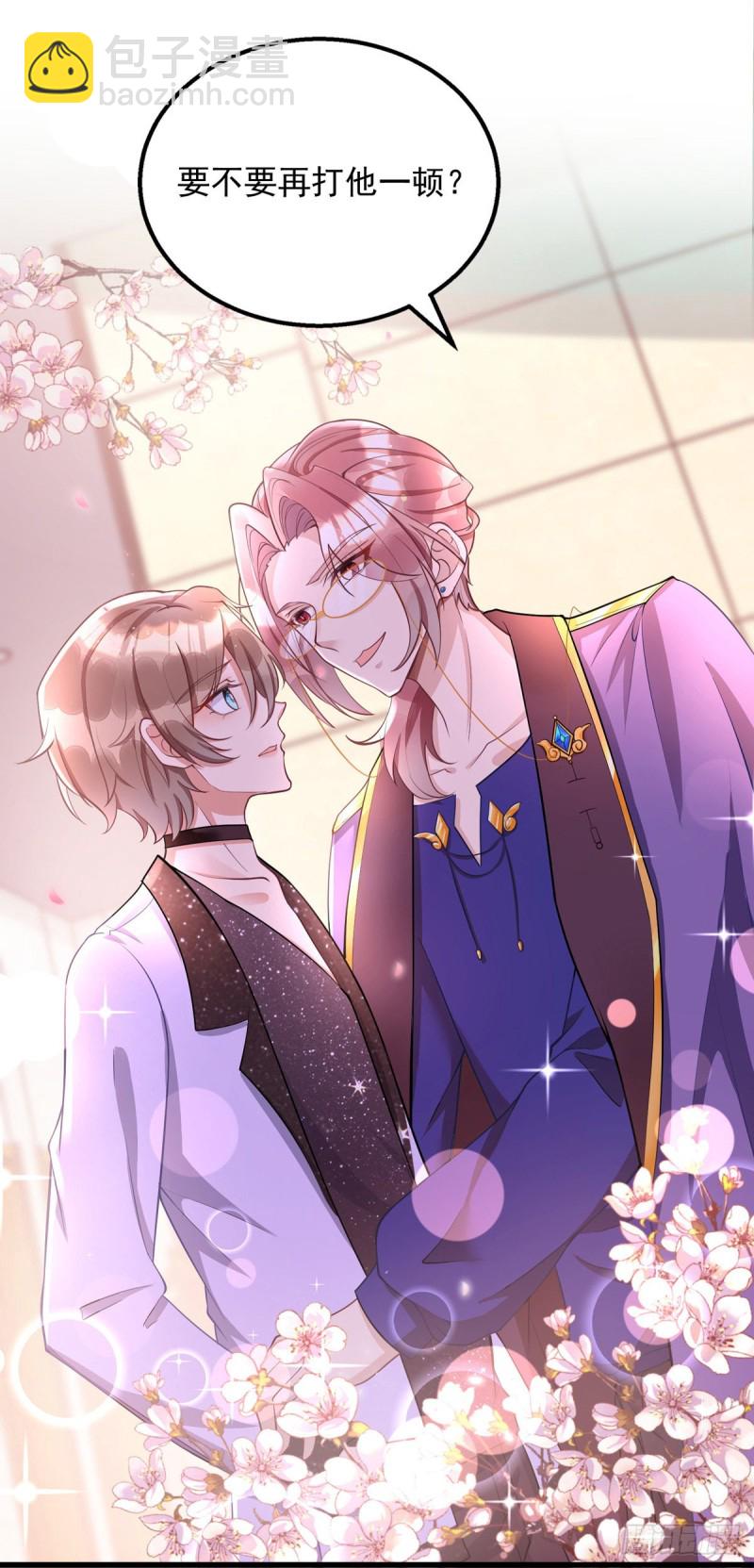 狩受不親 - 第26話 纏人精米歐 - 4