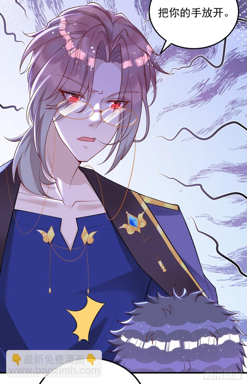 狩受不親 - 第26話 纏人精米歐 - 6