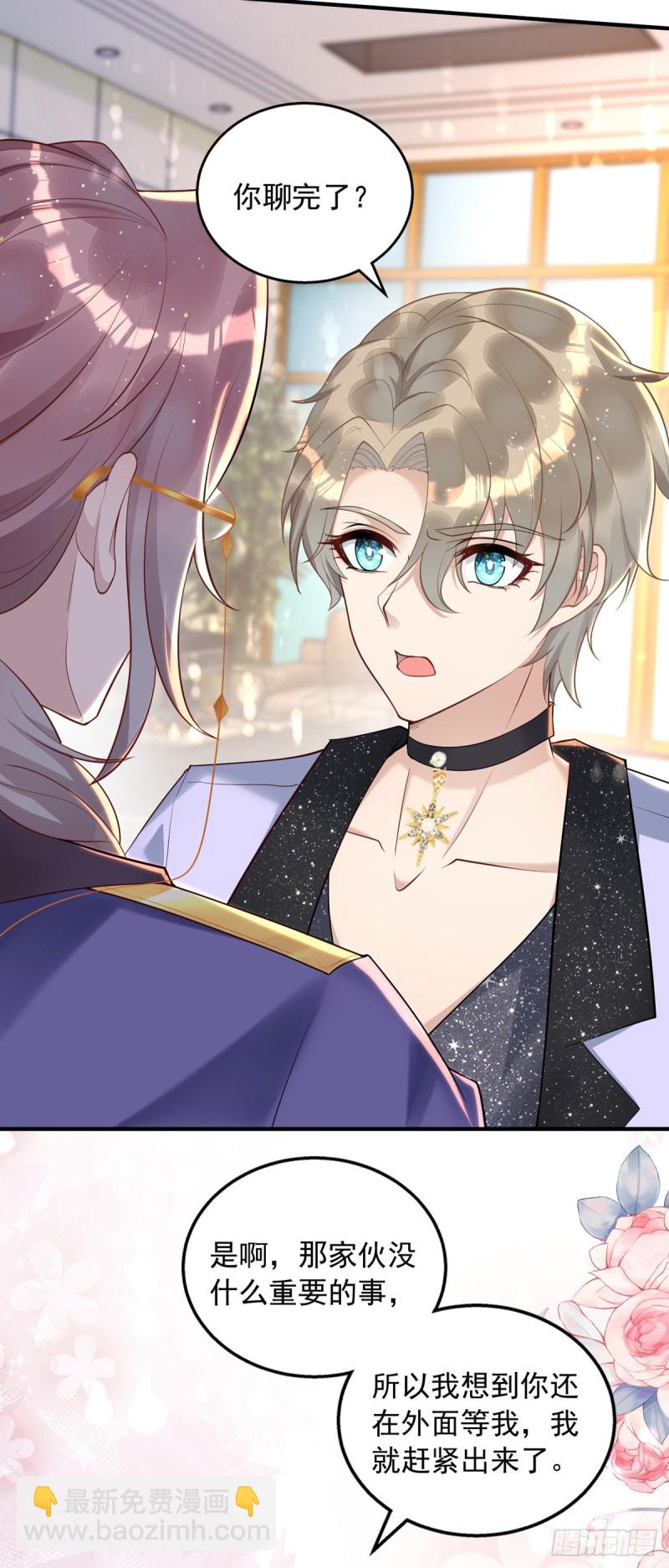 狩受不親 - 第26話 纏人精米歐 - 2