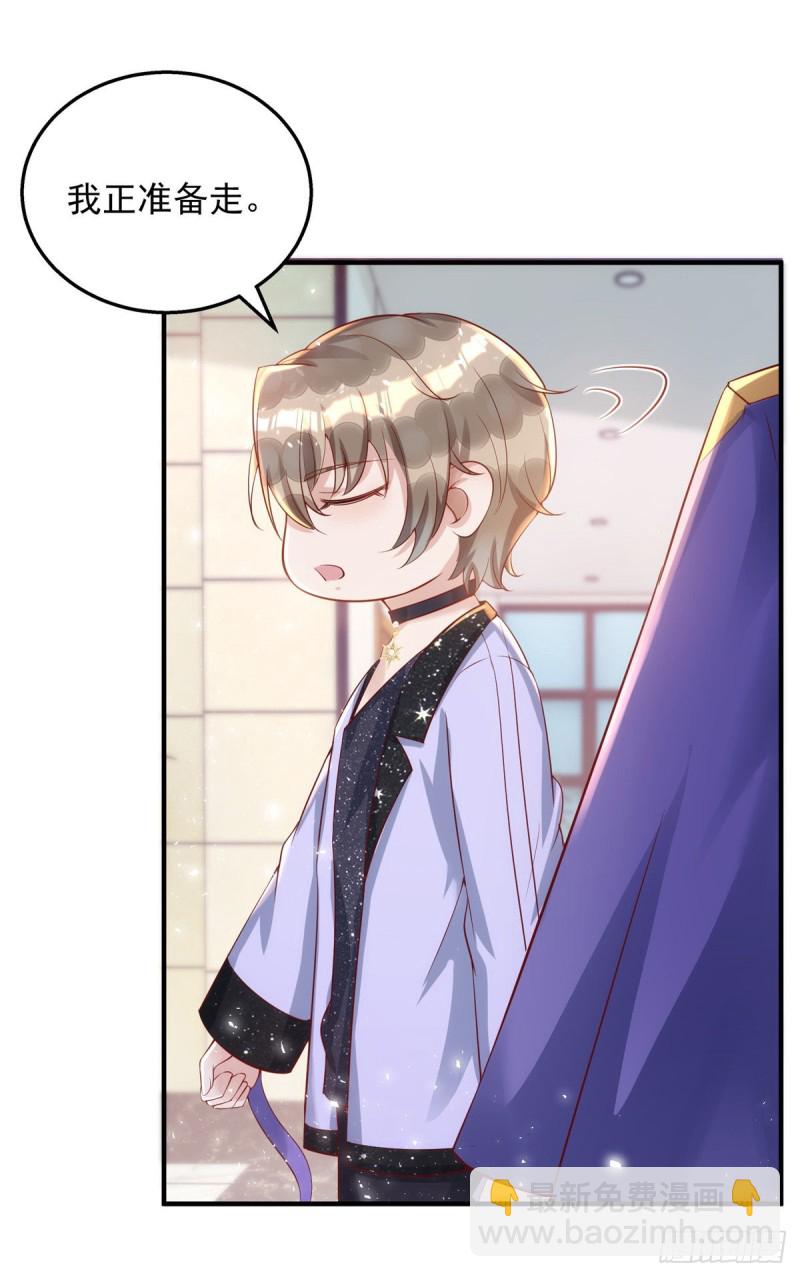 狩受不親 - 第26話 纏人精米歐 - 5