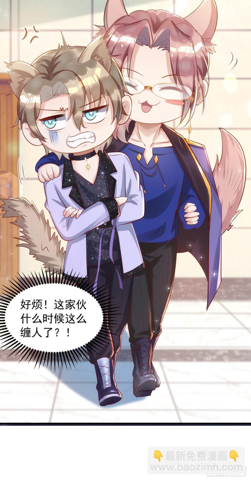 狩受不親 - 第26話 纏人精米歐 - 1