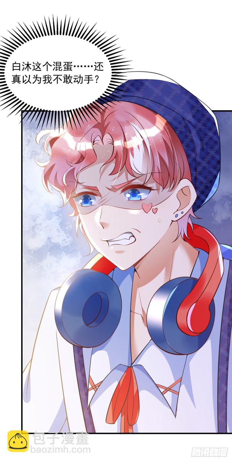 狩受不親 - 第26話 纏人精米歐 - 1