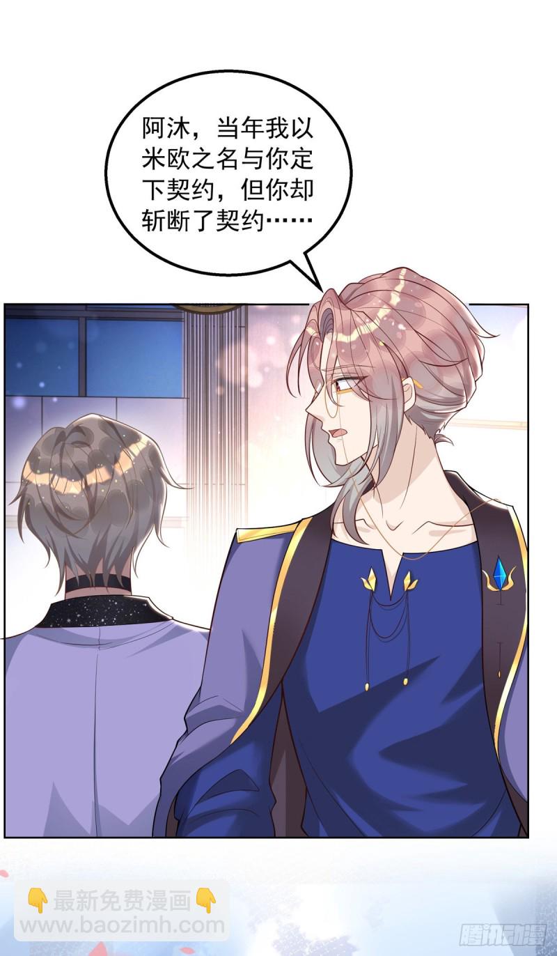 狩受不親 - 第28話 絕不放手 - 1