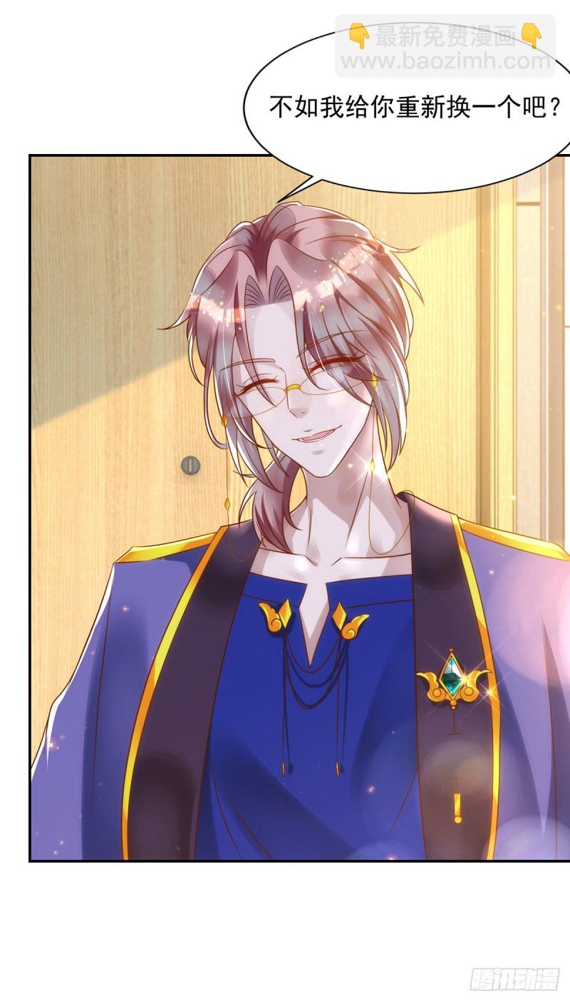 狩受不親 - 第28話 絕不放手 - 2