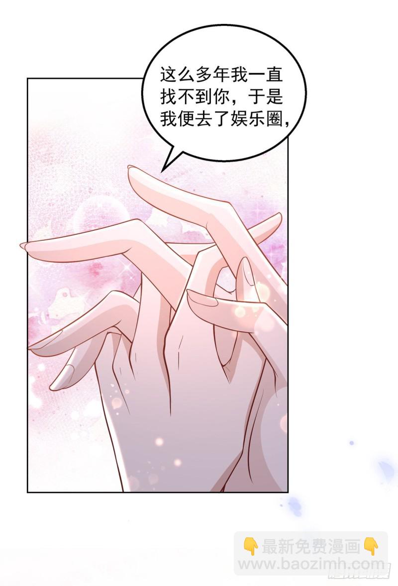 狩受不親 - 第28話 絕不放手 - 5