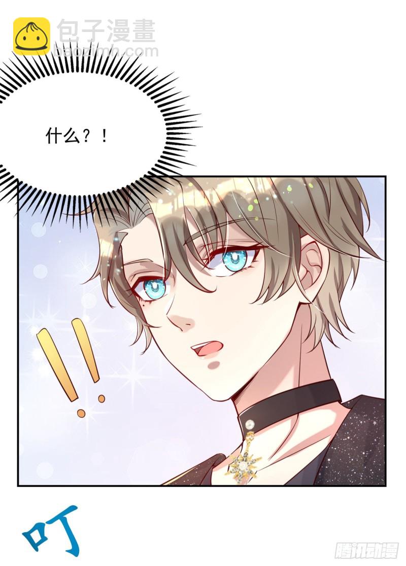 狩受不親 - 第30話 你給我出去 - 6