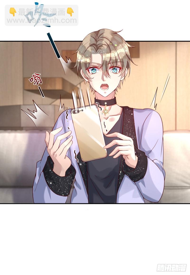 狩受不親 - 第30話 你給我出去 - 1