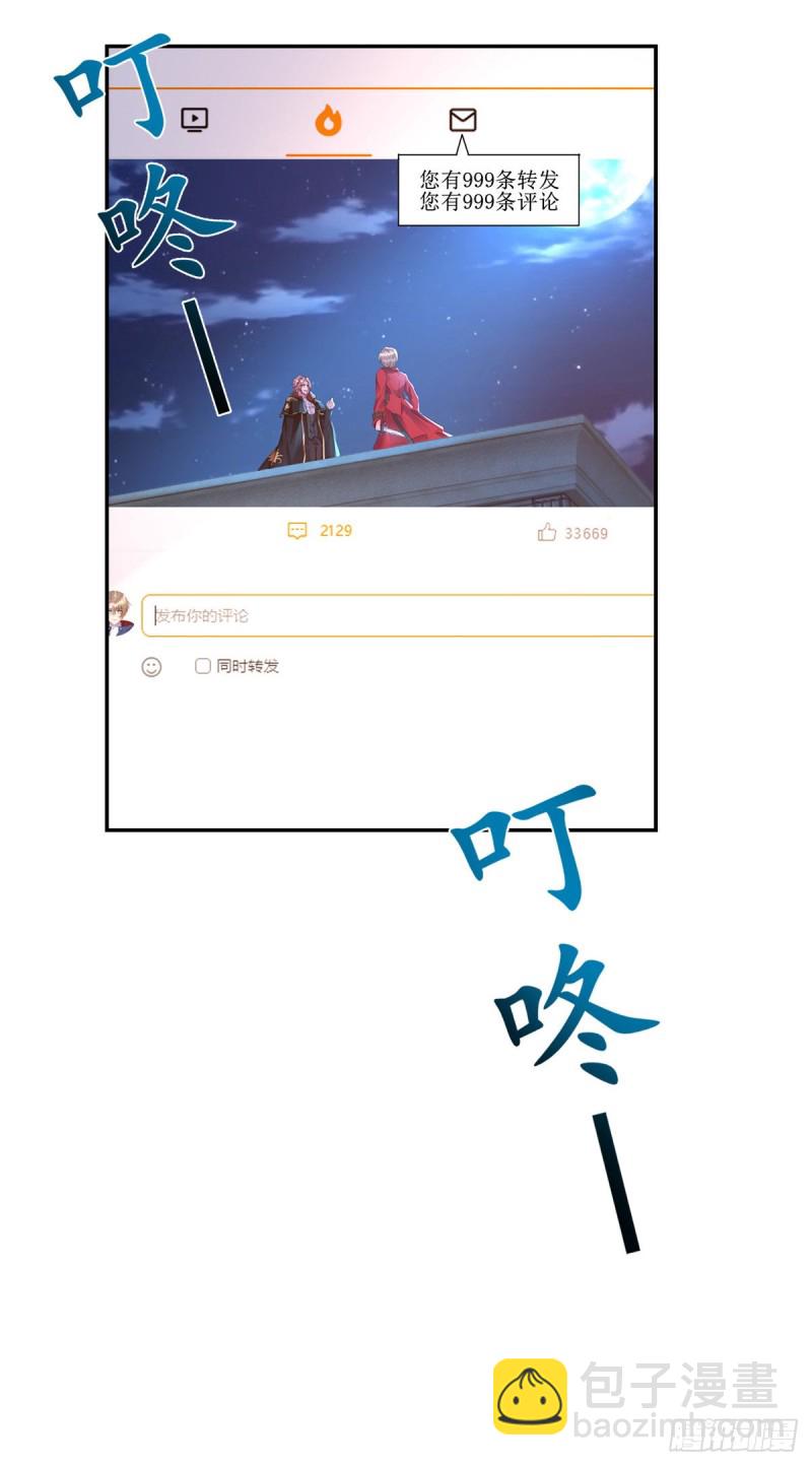 狩受不親 - 第30話 你給我出去 - 2