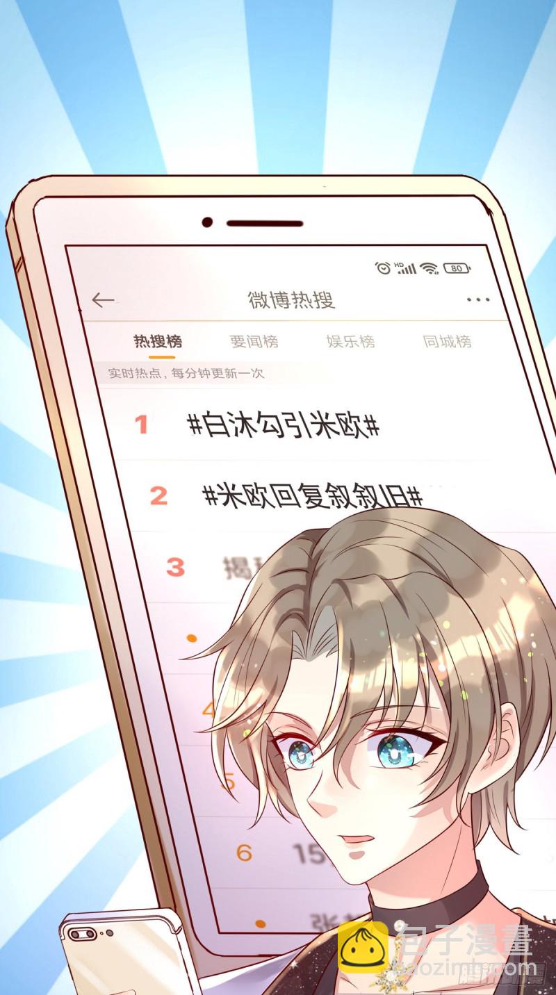 狩受不親 - 第30話 你給我出去 - 3