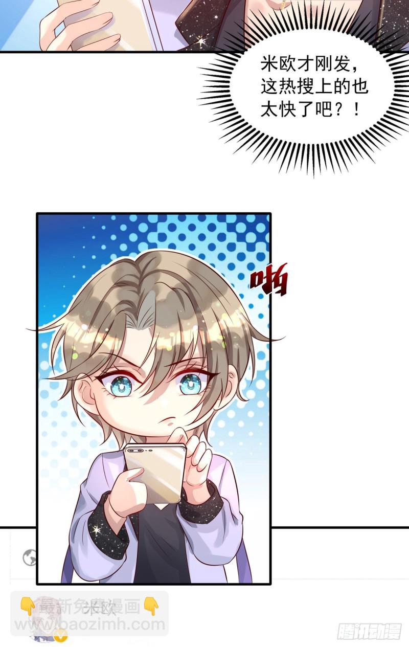 狩受不親 - 第30話 你給我出去 - 4