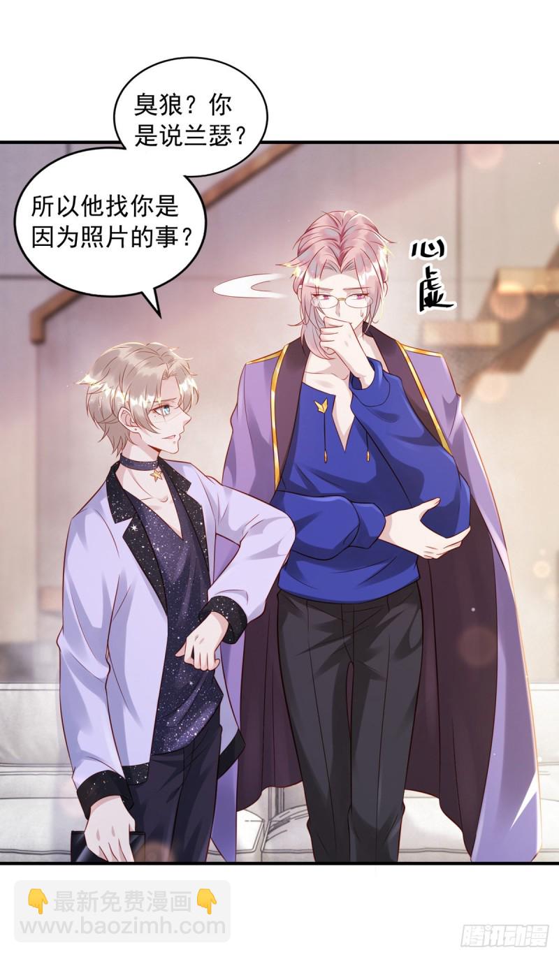 狩受不親 - 第30話 你給我出去 - 4