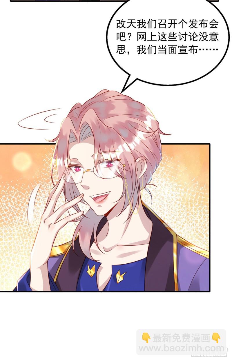 狩受不親 - 第30話 你給我出去 - 2