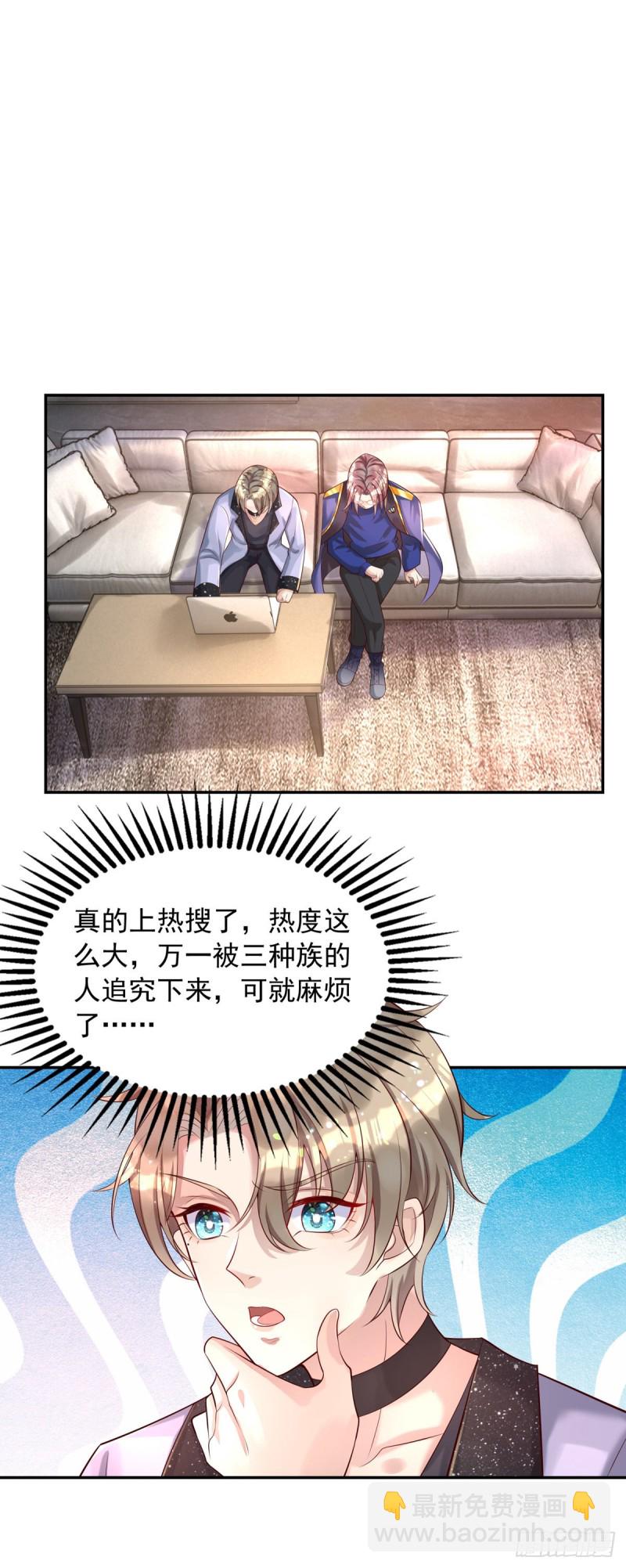 狩受不親 - 第30話 你給我出去 - 1