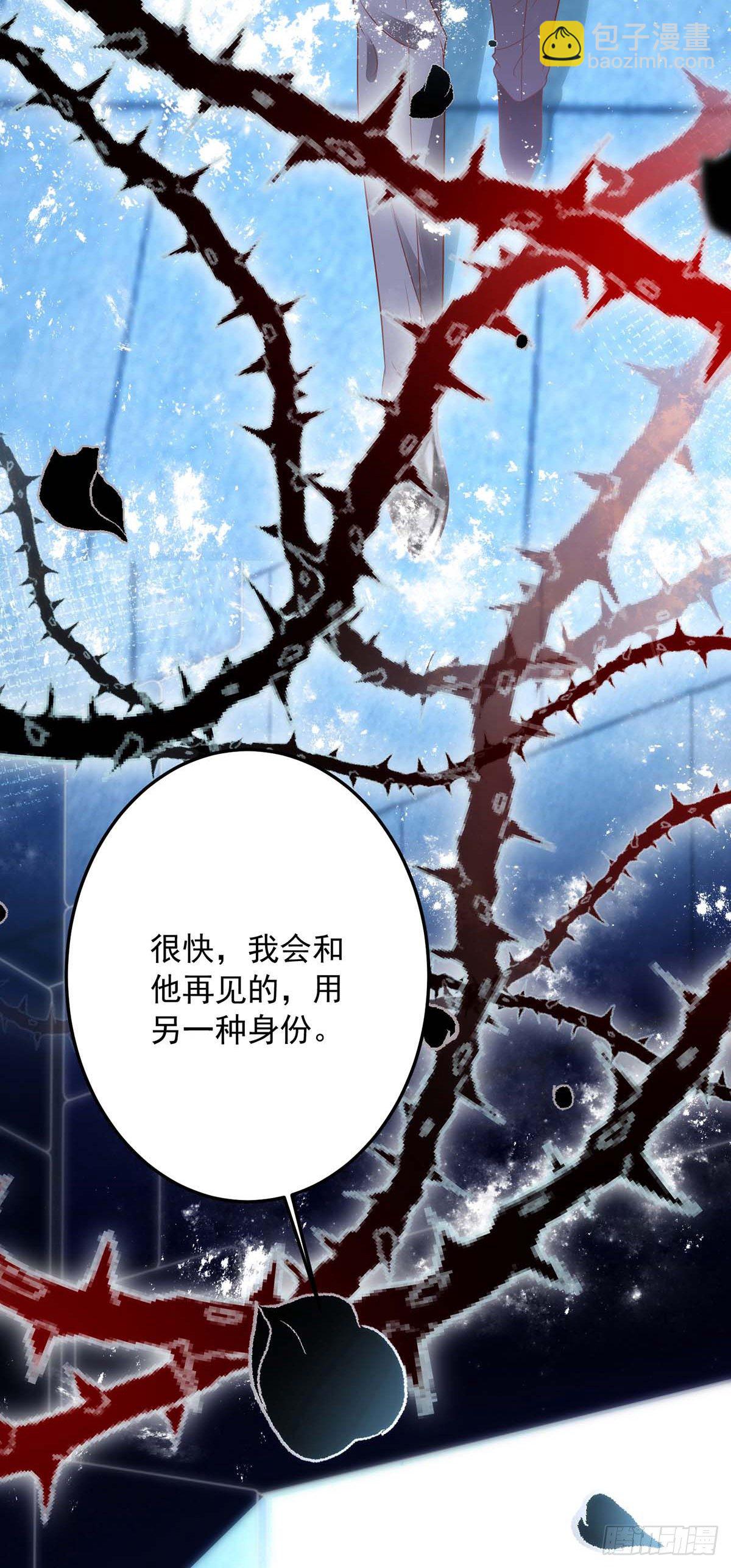 狩受不親 - 第4話 把你變成我的吸血鬼 - 5