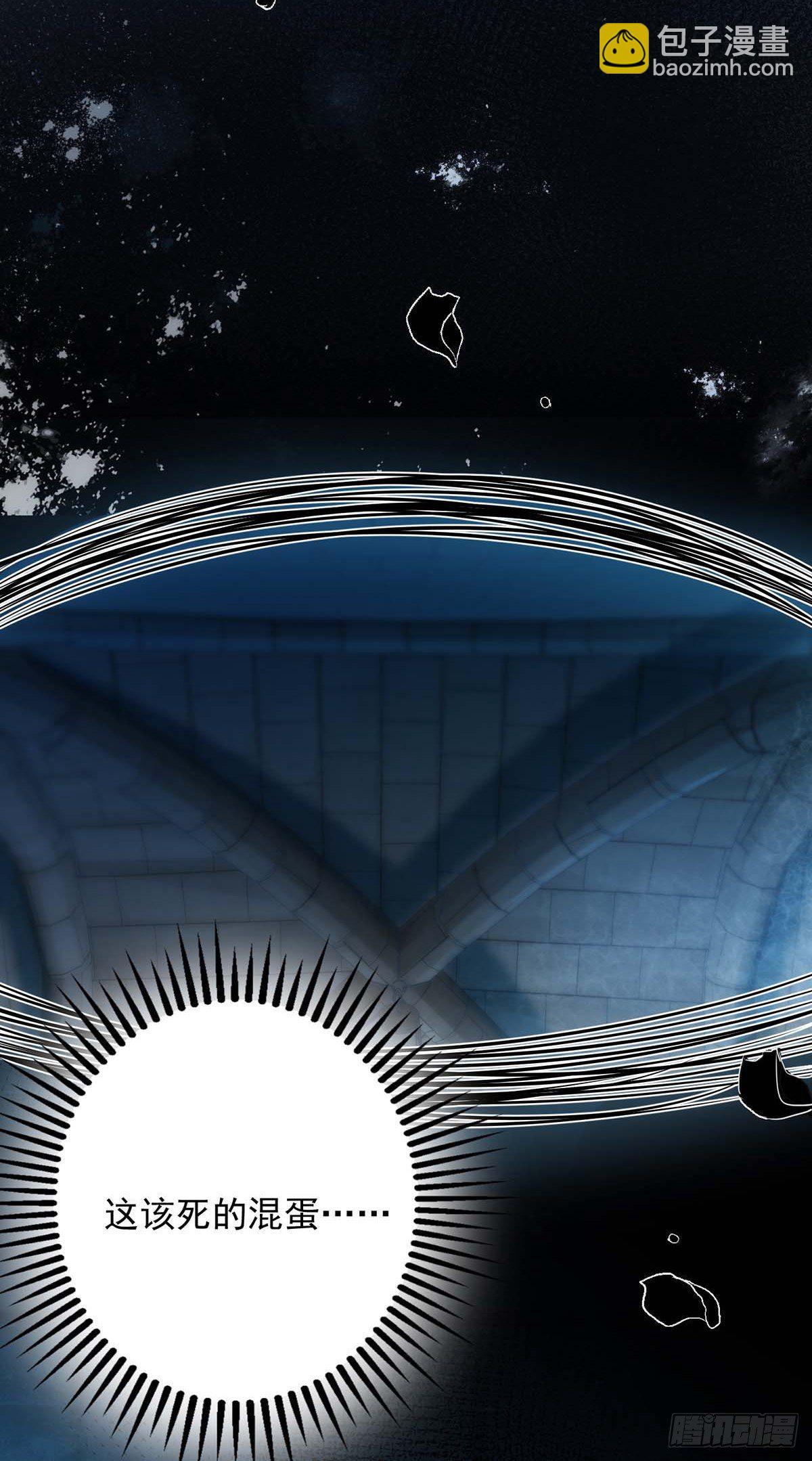 狩受不親 - 第4話 把你變成我的吸血鬼 - 2