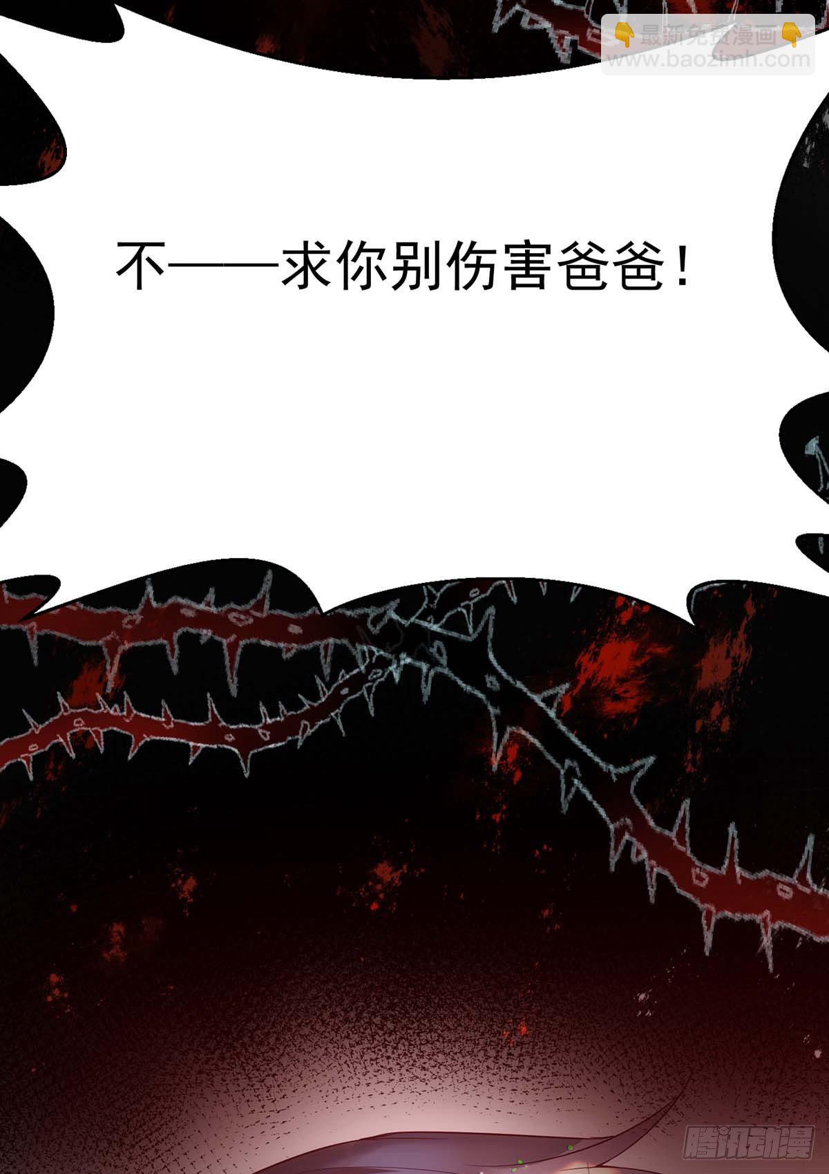 第4话 把你变成我的吸血鬼-第4话