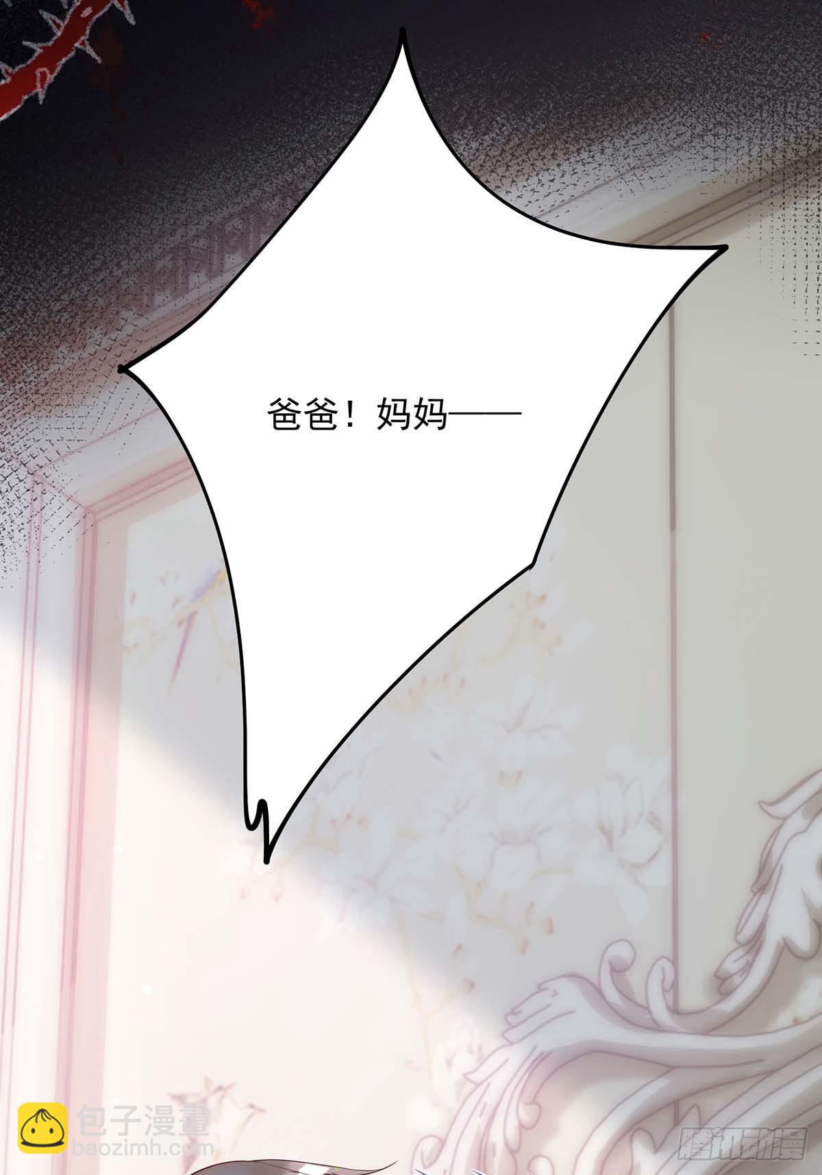 第4话 把你变成我的吸血鬼-第4话