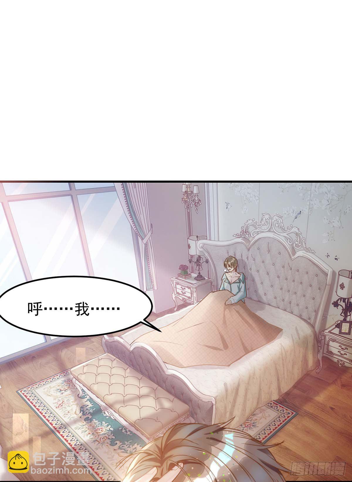 狩受不親 - 第4話 把你變成我的吸血鬼 - 1