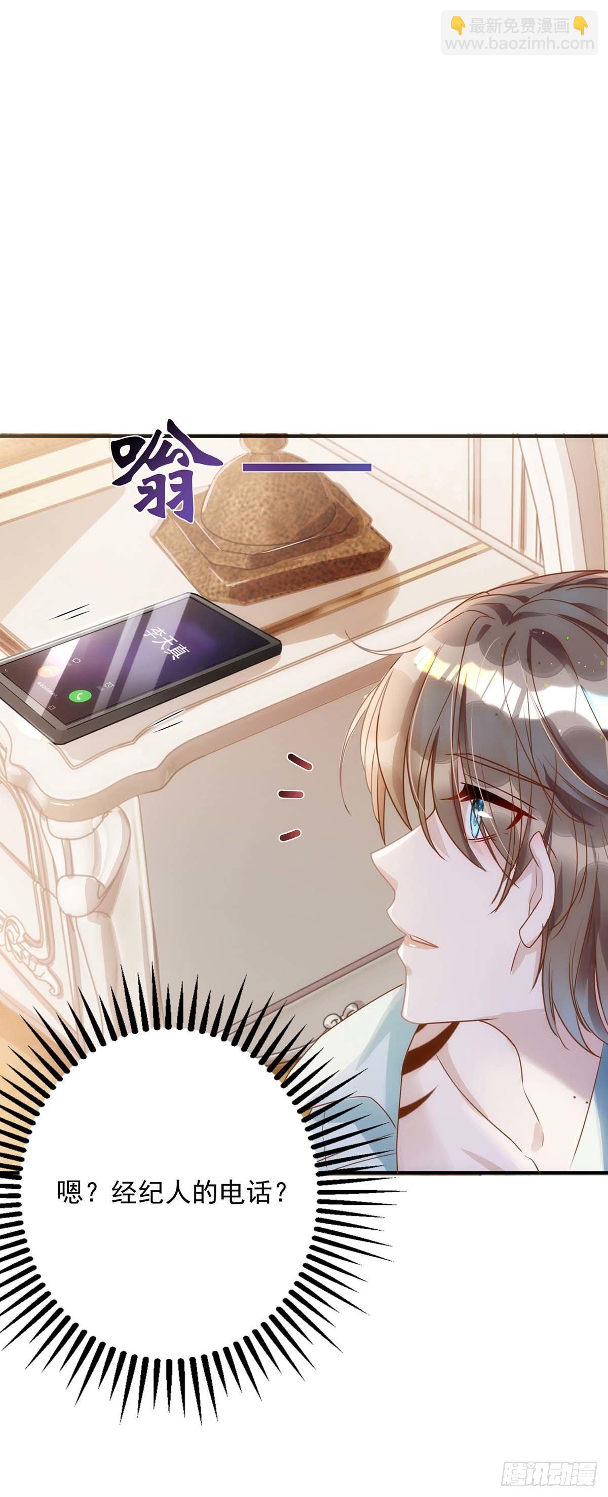 第4话 把你变成我的吸血鬼-第4话