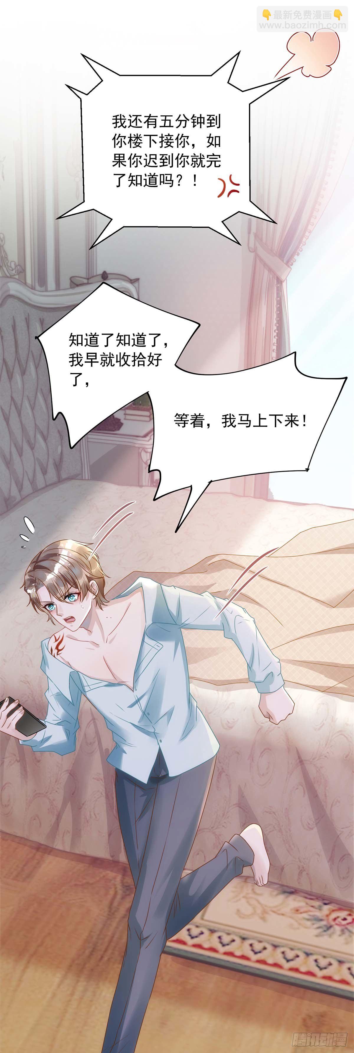 第4话 把你变成我的吸血鬼-第4话