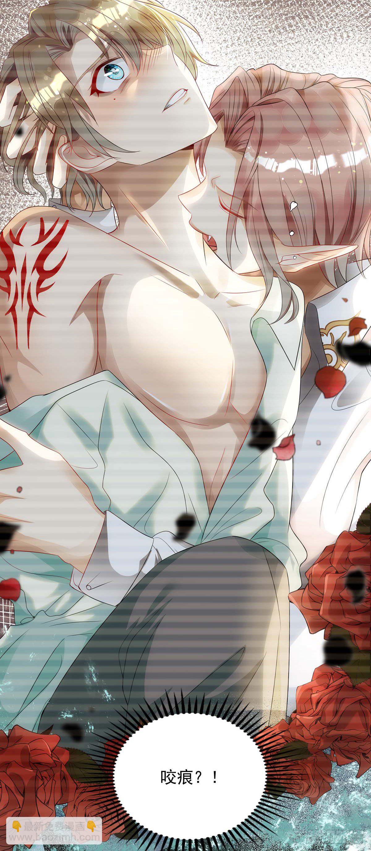 狩受不親 - 第4話 把你變成我的吸血鬼 - 3