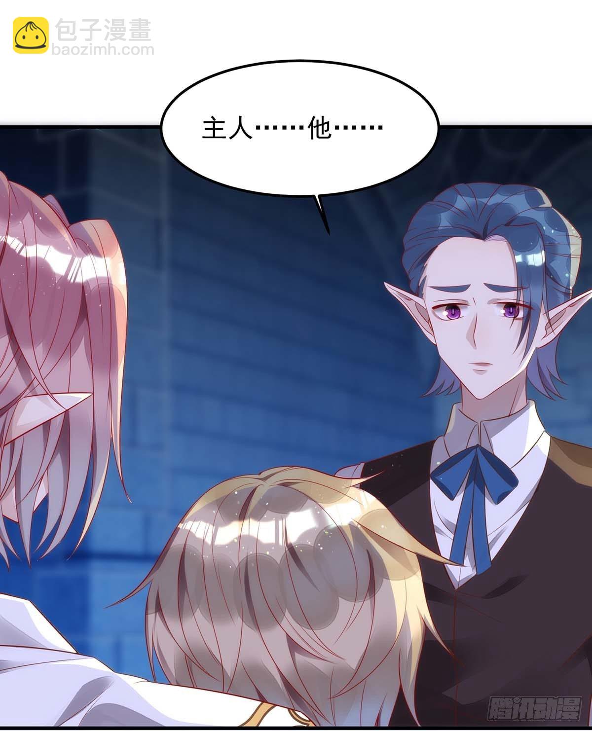 第4话 把你变成我的吸血鬼-第4话