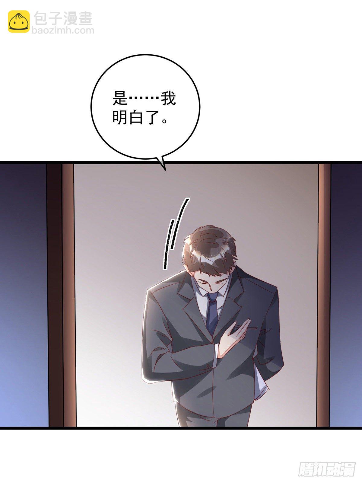 狩受不親 - 第32話 小心我揍你 - 4