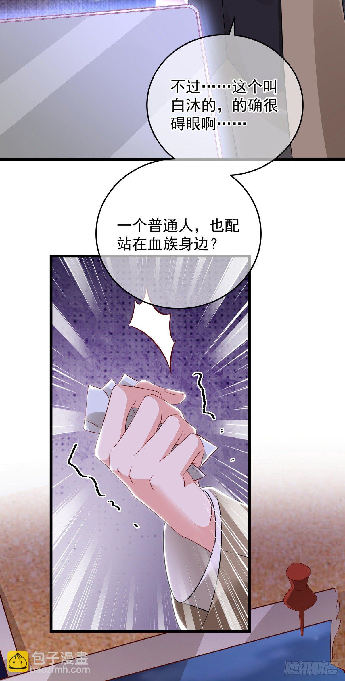 狩受不親 - 第32話 小心我揍你 - 6