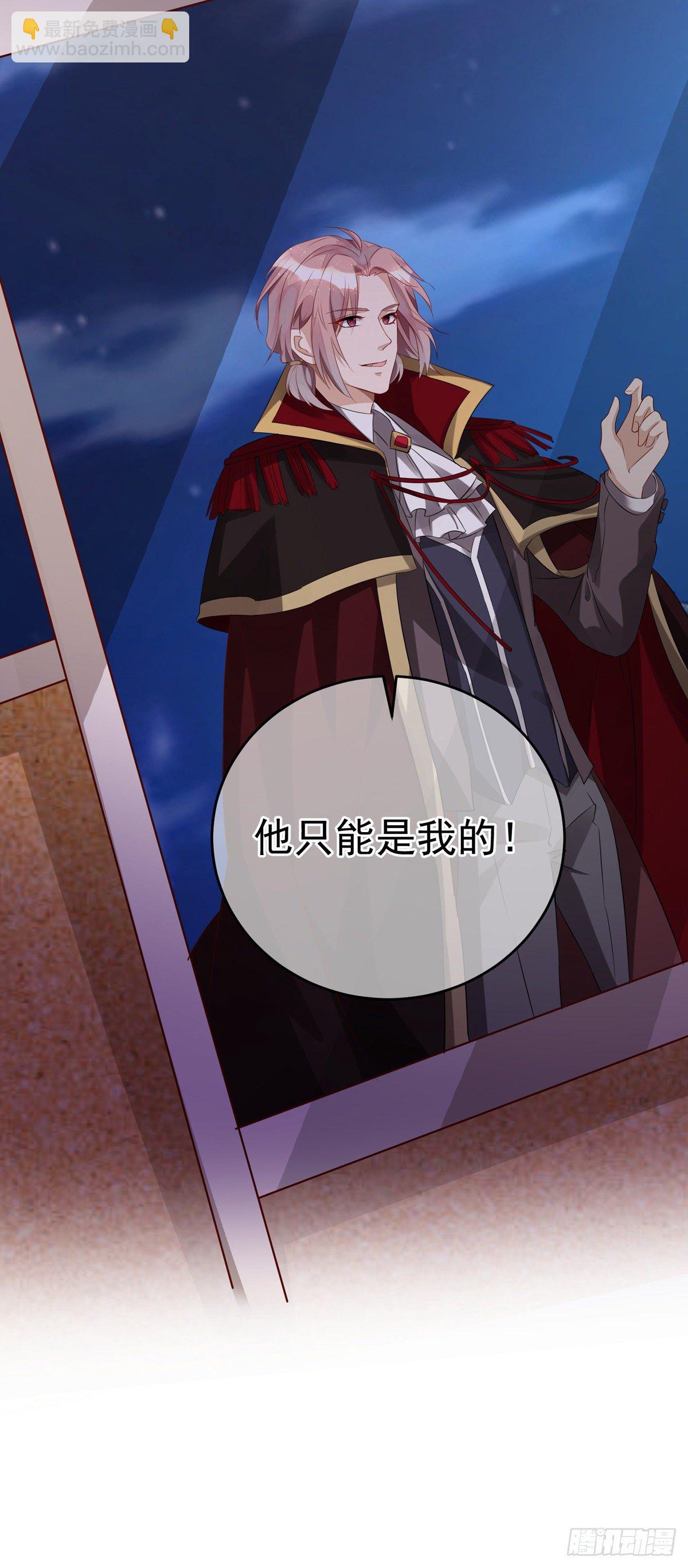 狩受不親 - 第32話 小心我揍你 - 1