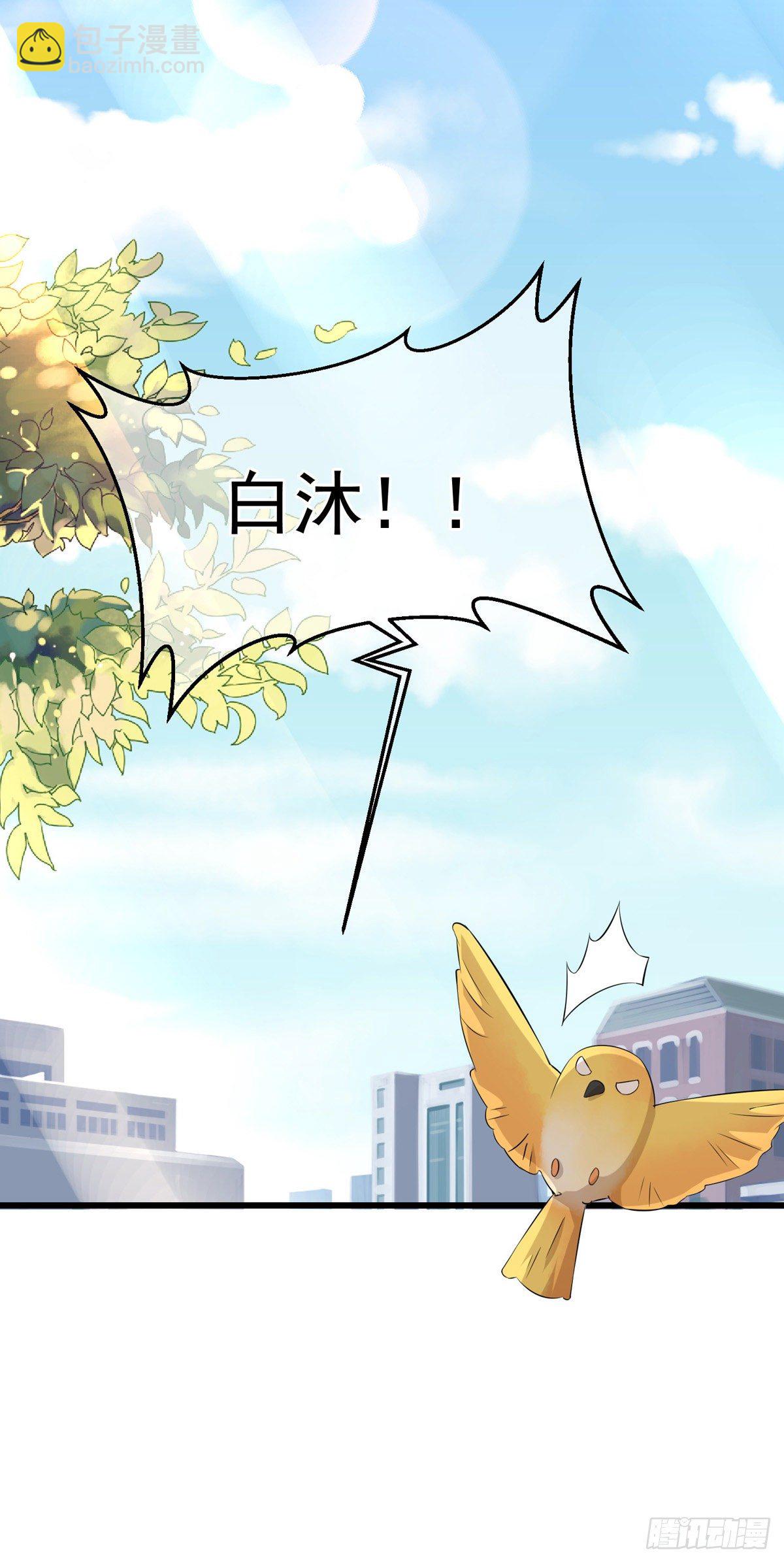 狩受不親 - 第32話 小心我揍你 - 3