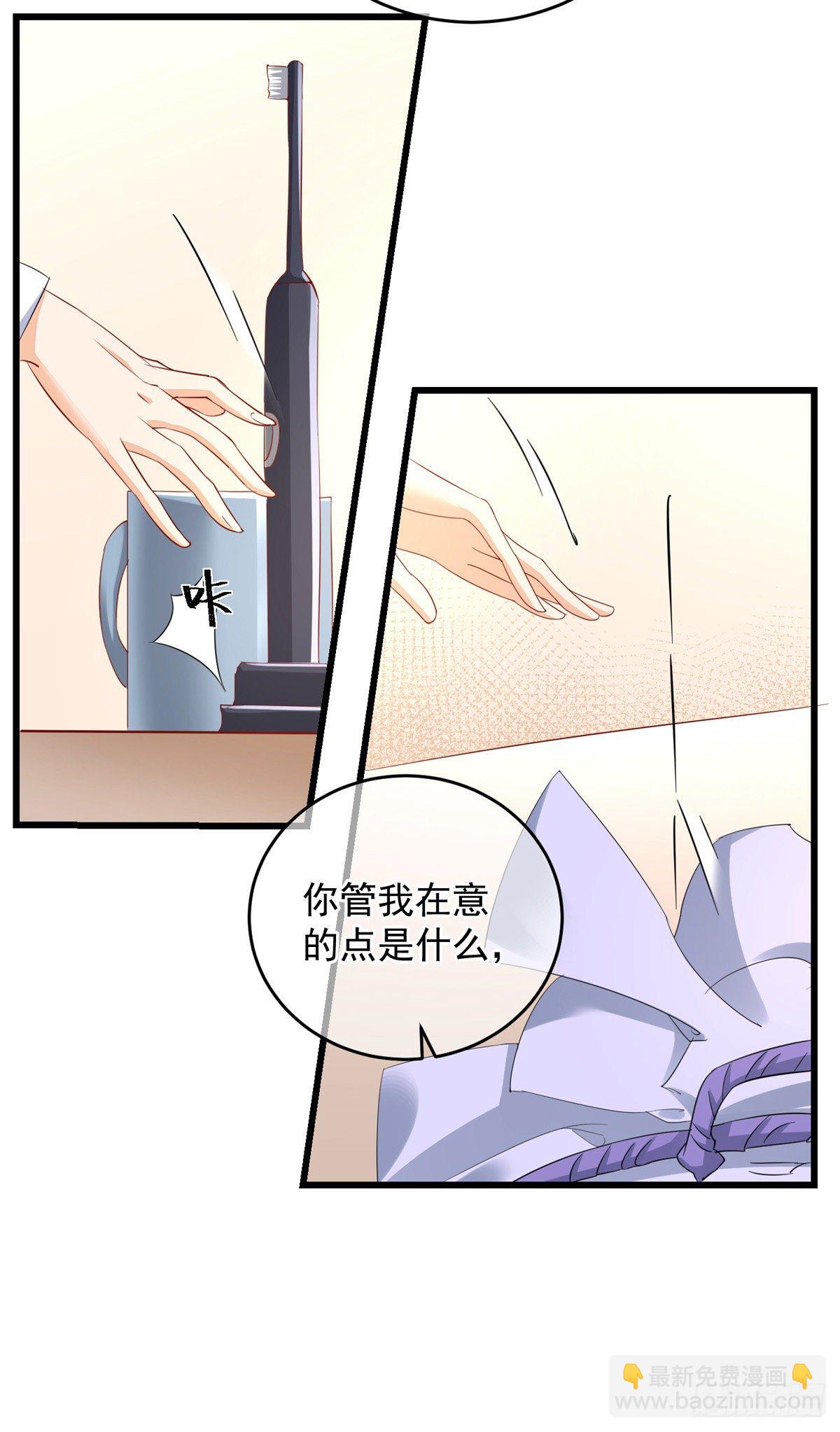 狩受不親 - 第32話 小心我揍你 - 2