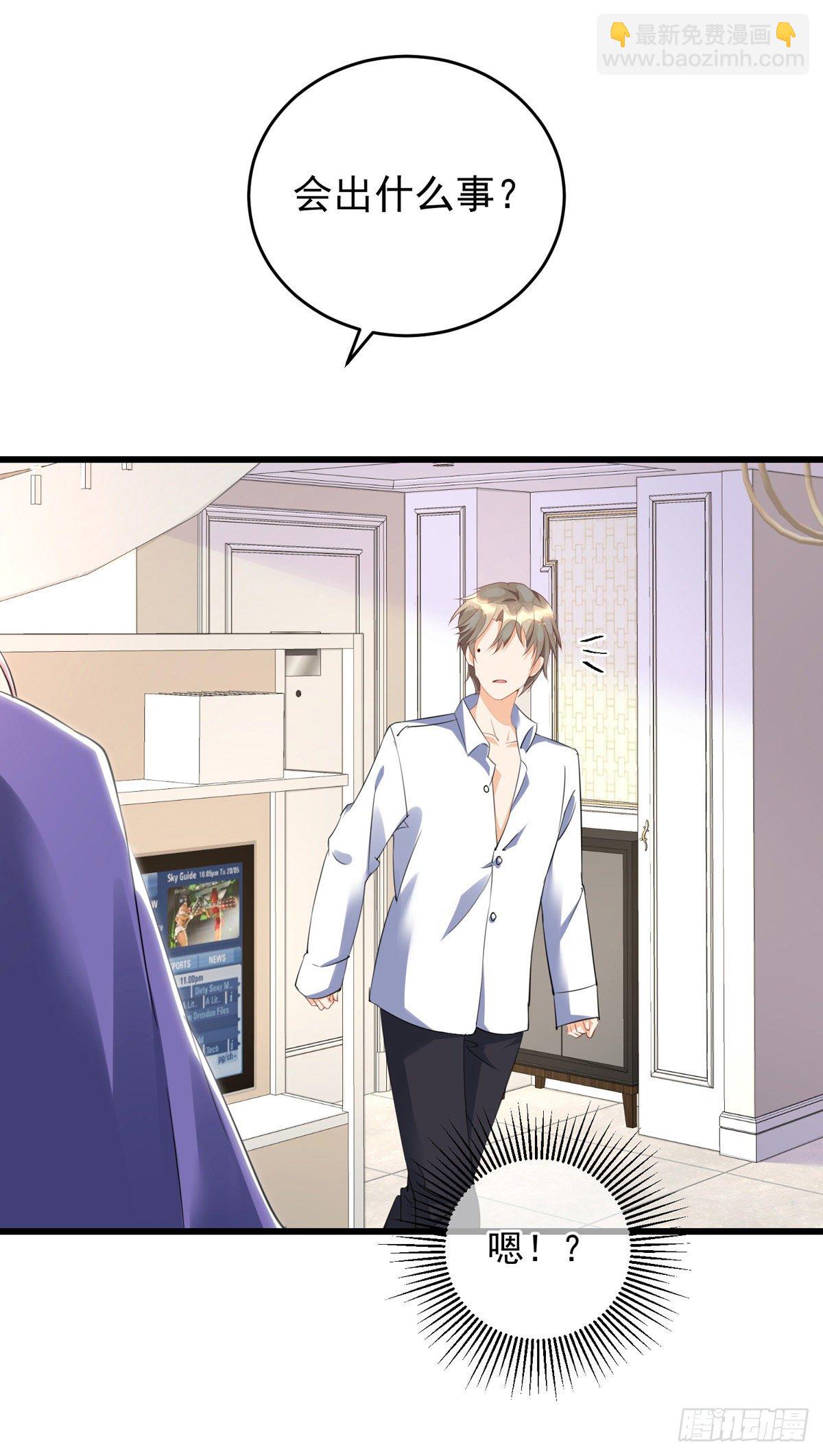 狩受不親 - 第32話 小心我揍你 - 5