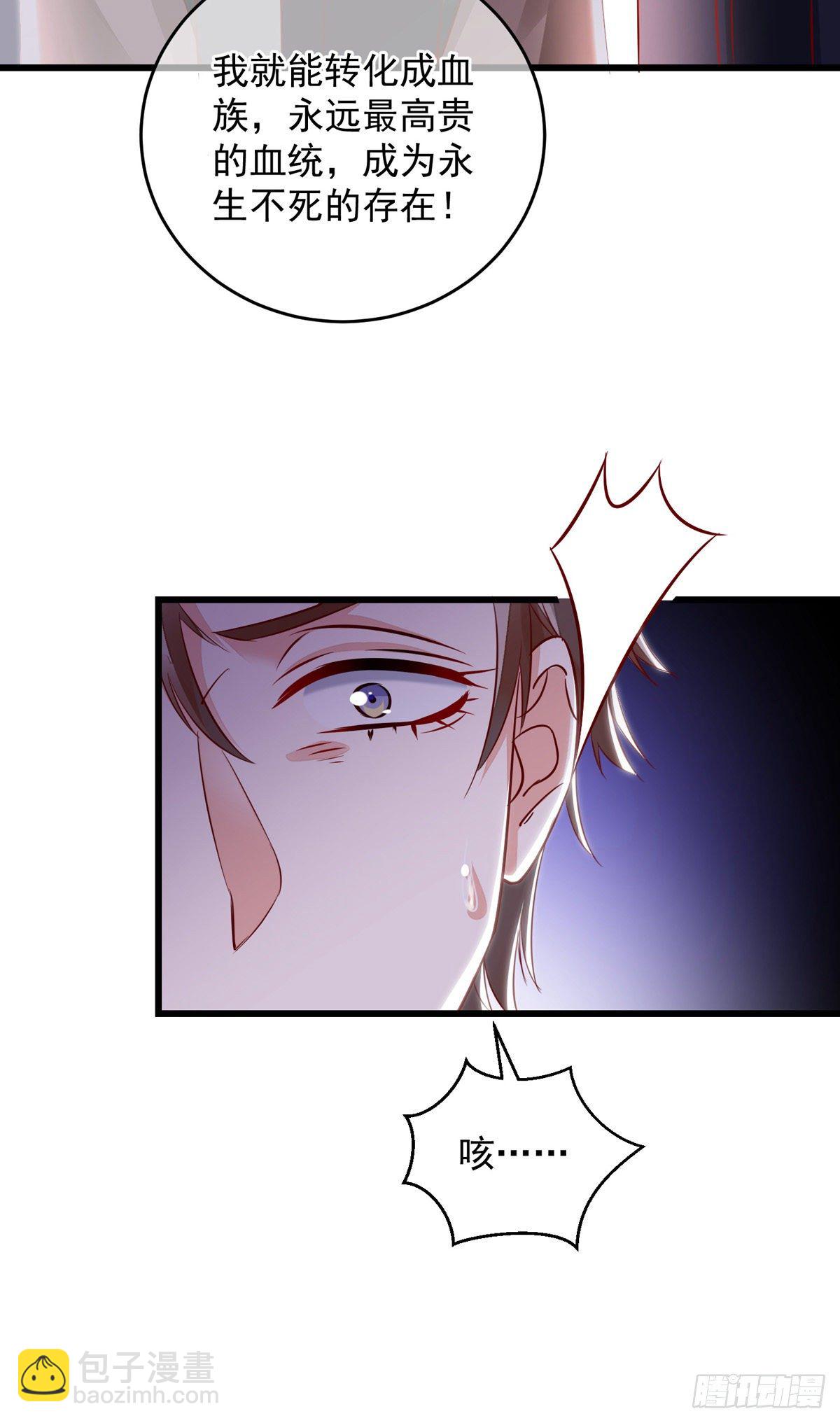 狩受不親 - 第32話 小心我揍你 - 3