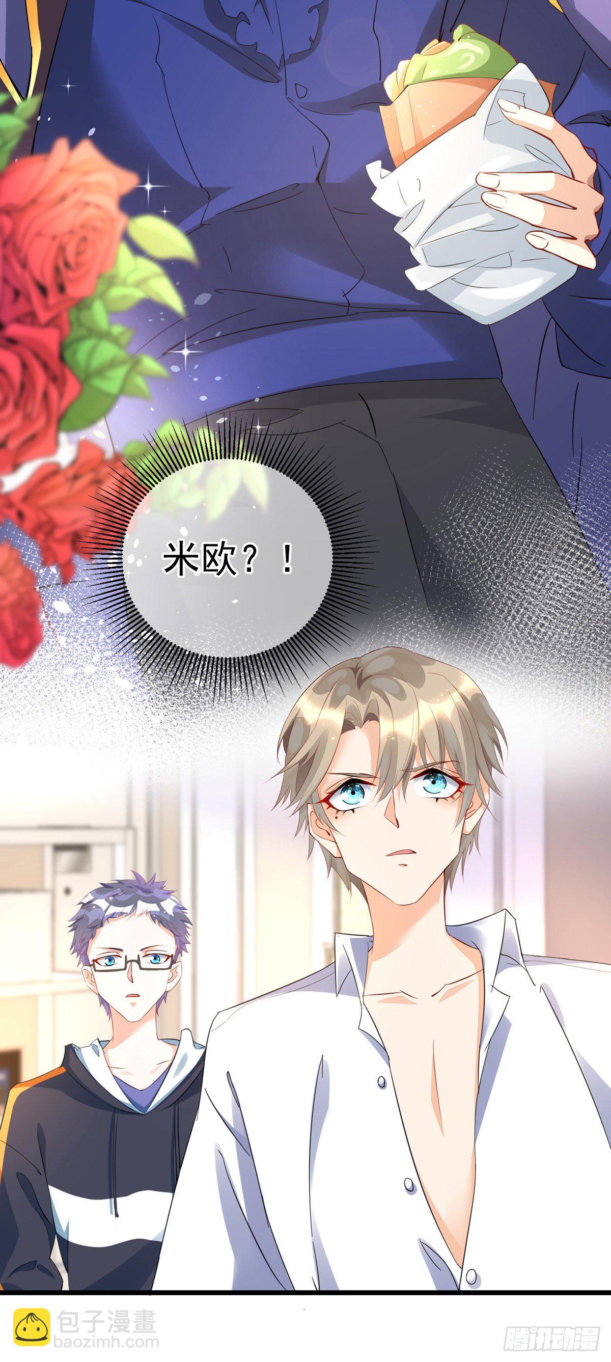 狩受不親 - 第32話 小心我揍你 - 1