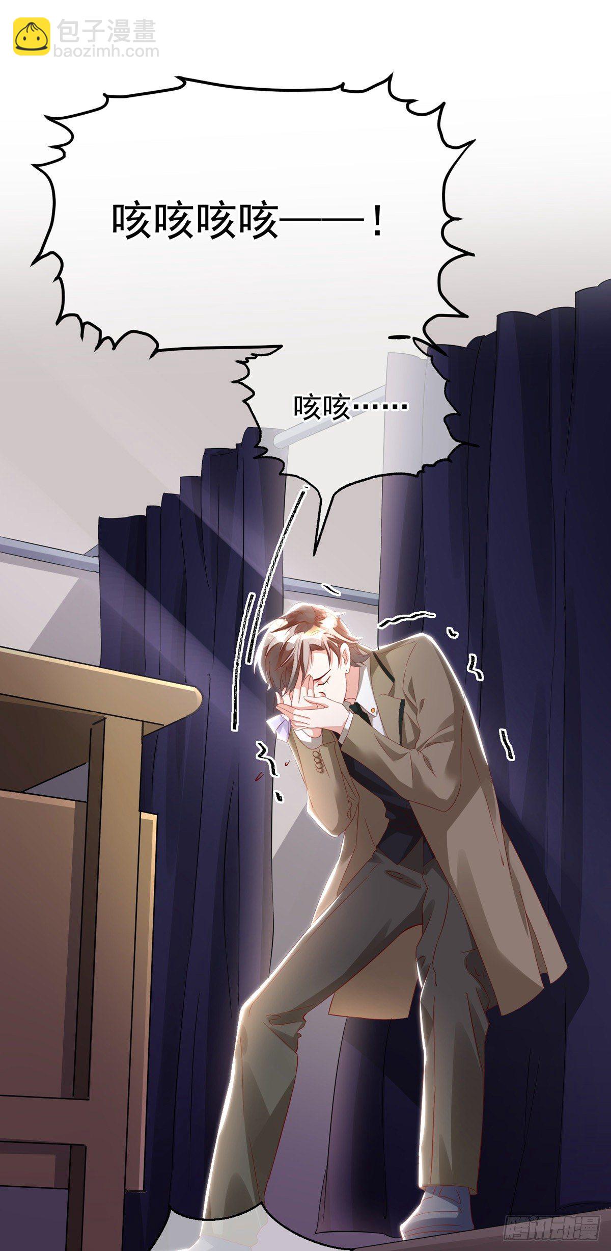 狩受不親 - 第32話 小心我揍你 - 4