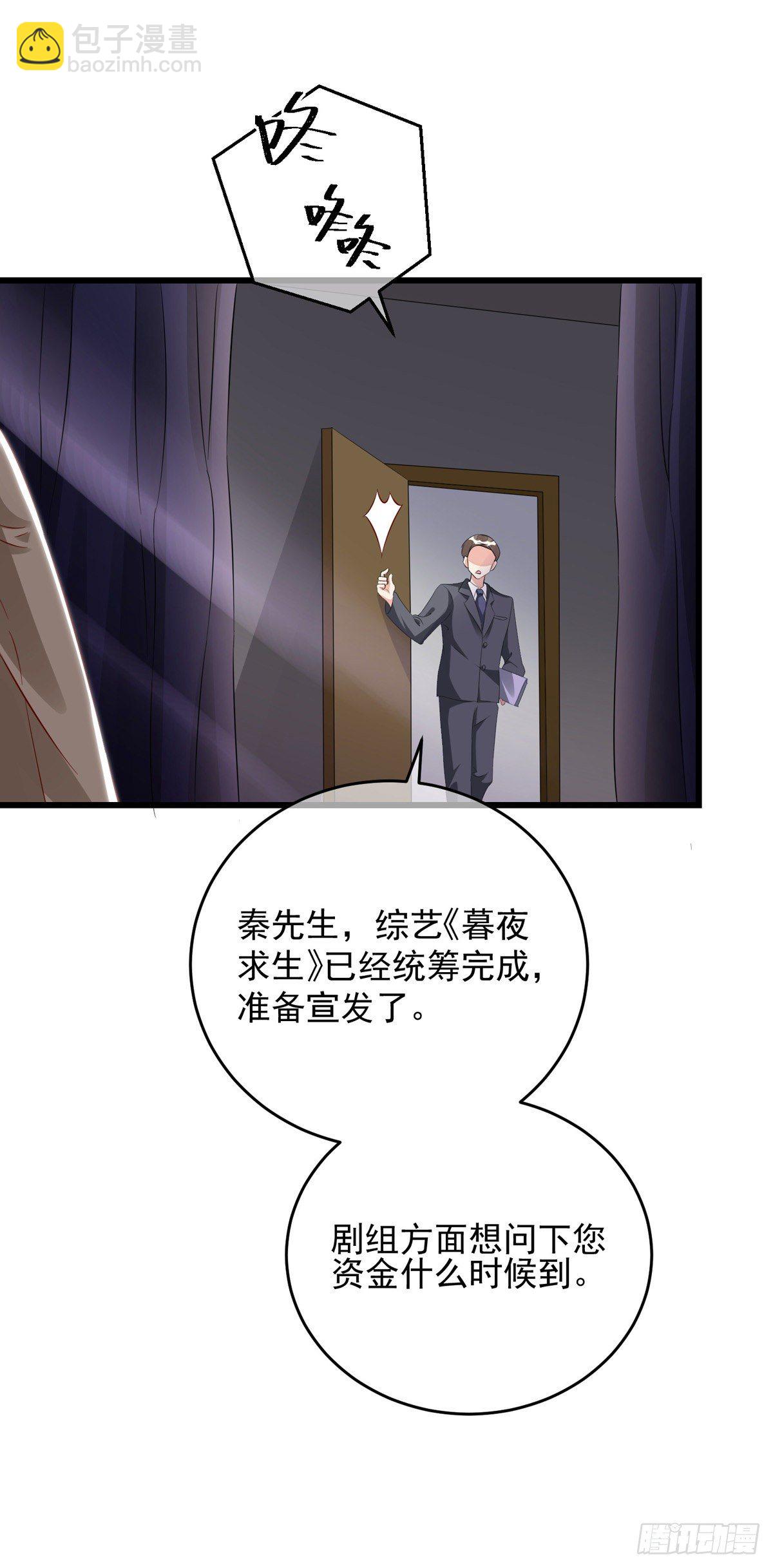 狩受不親 - 第32話 小心我揍你 - 6