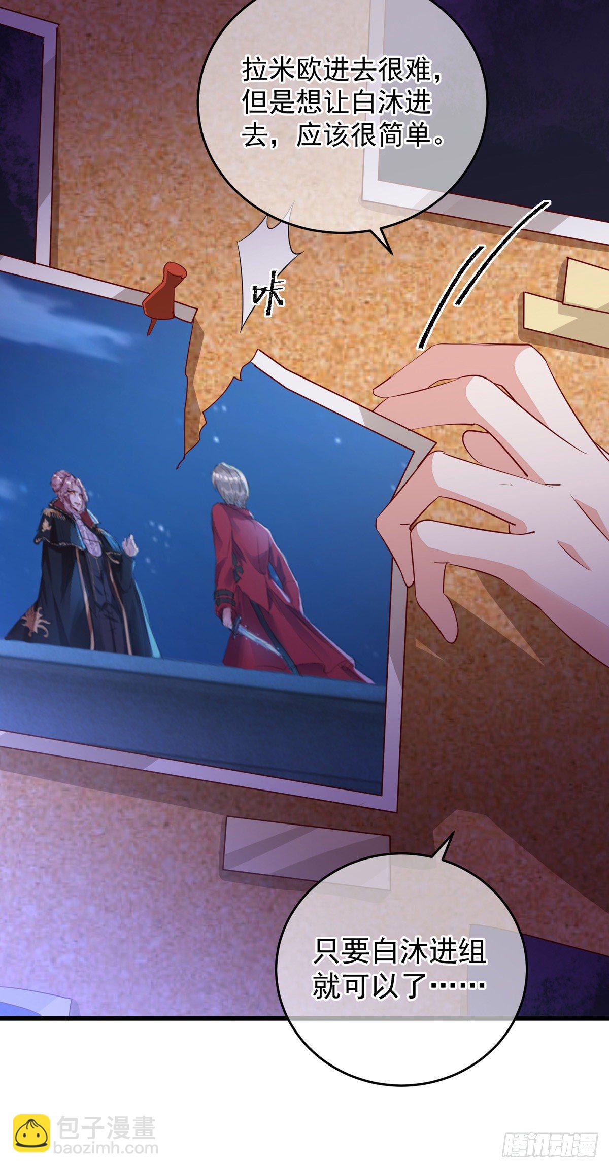 狩受不親 - 第32話 小心我揍你 - 3