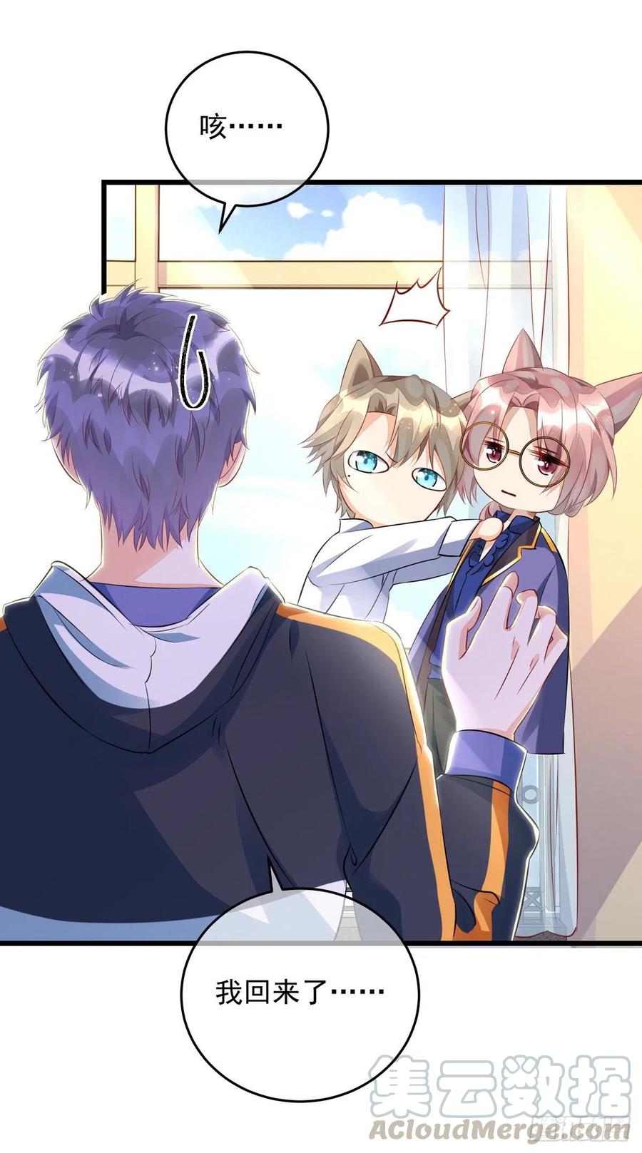 狩受不親 - 第34話 要是參加，我就是狗！ - 1