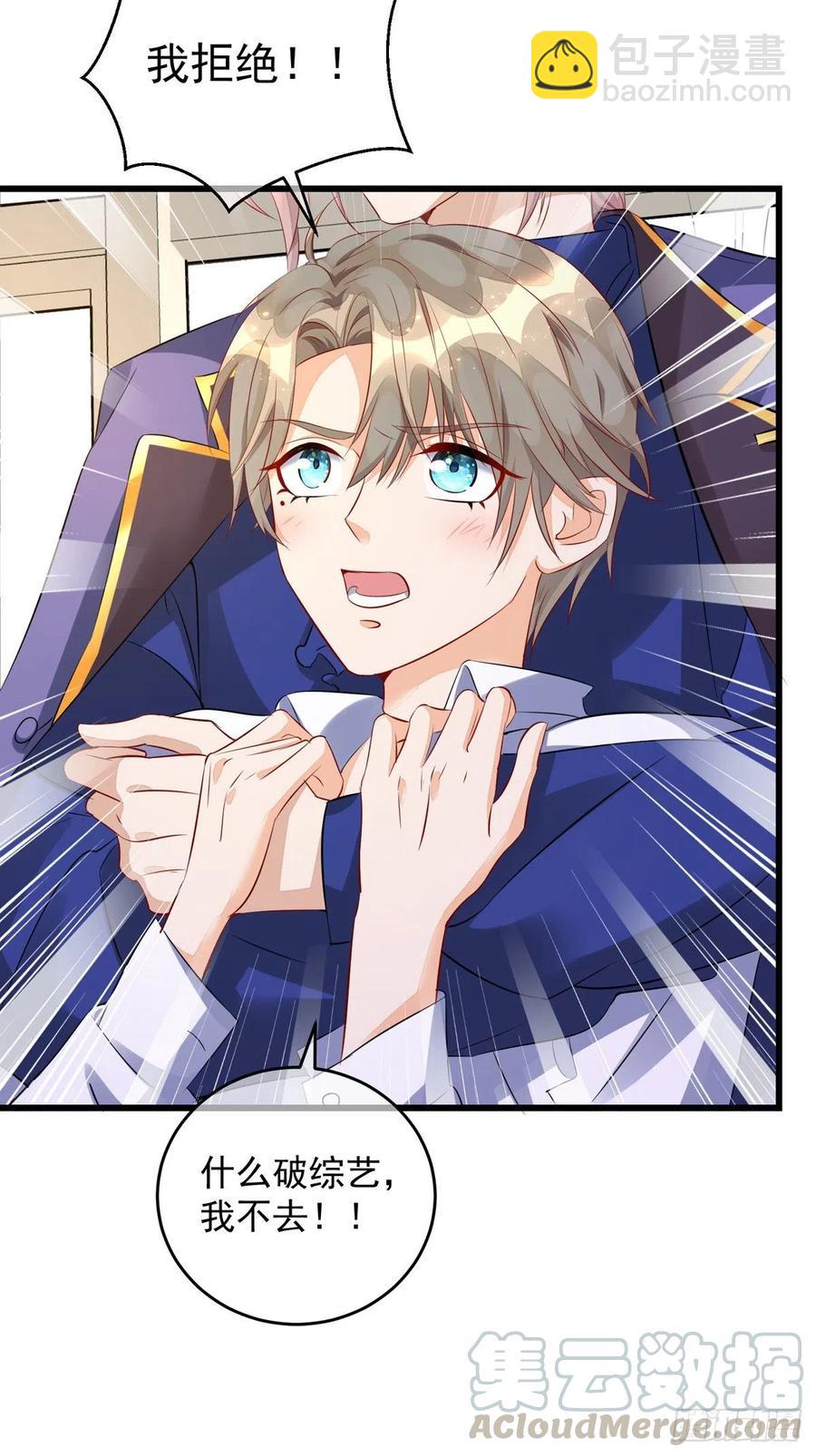 狩受不親 - 第34話 要是參加，我就是狗！ - 5