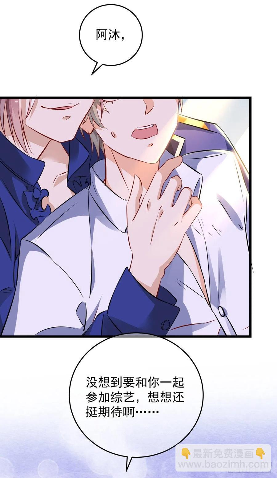 狩受不親 - 第34話 要是參加，我就是狗！ - 4