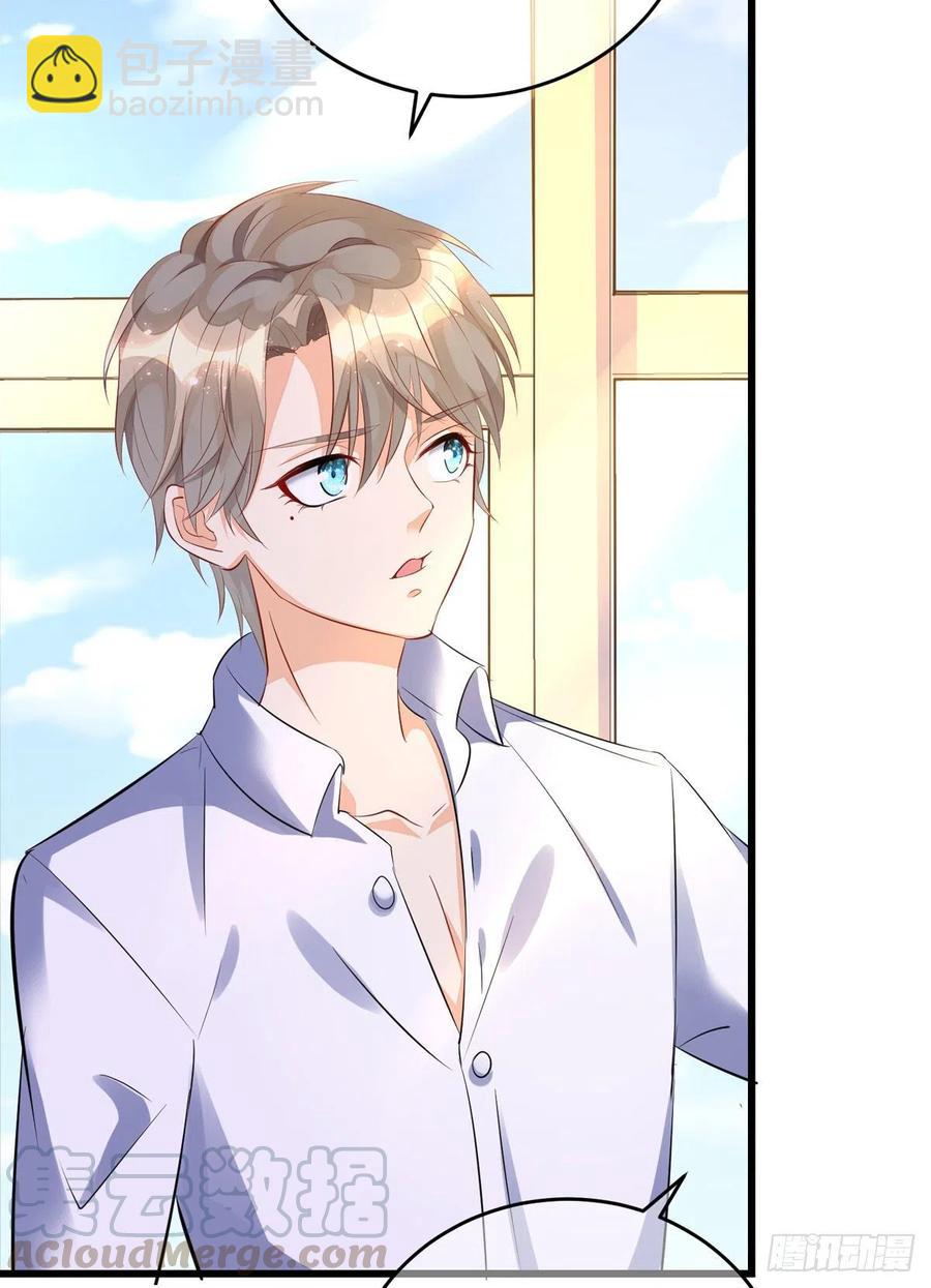 狩受不親 - 第34話 要是參加，我就是狗！ - 1