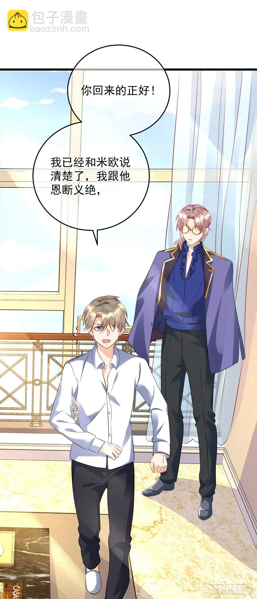 狩受不親 - 第34話 要是參加，我就是狗！ - 2