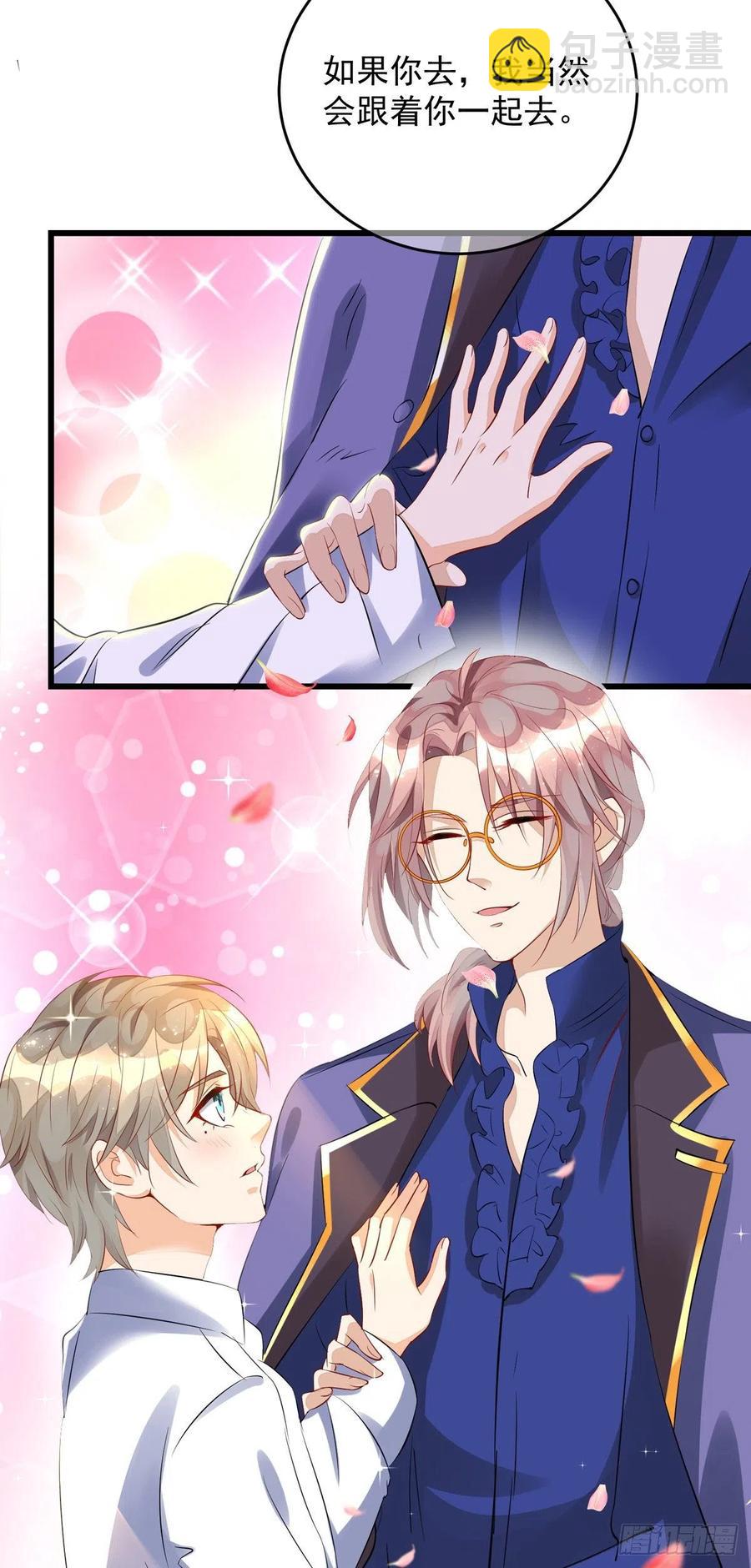 狩受不親 - 第34話 要是參加，我就是狗！ - 2