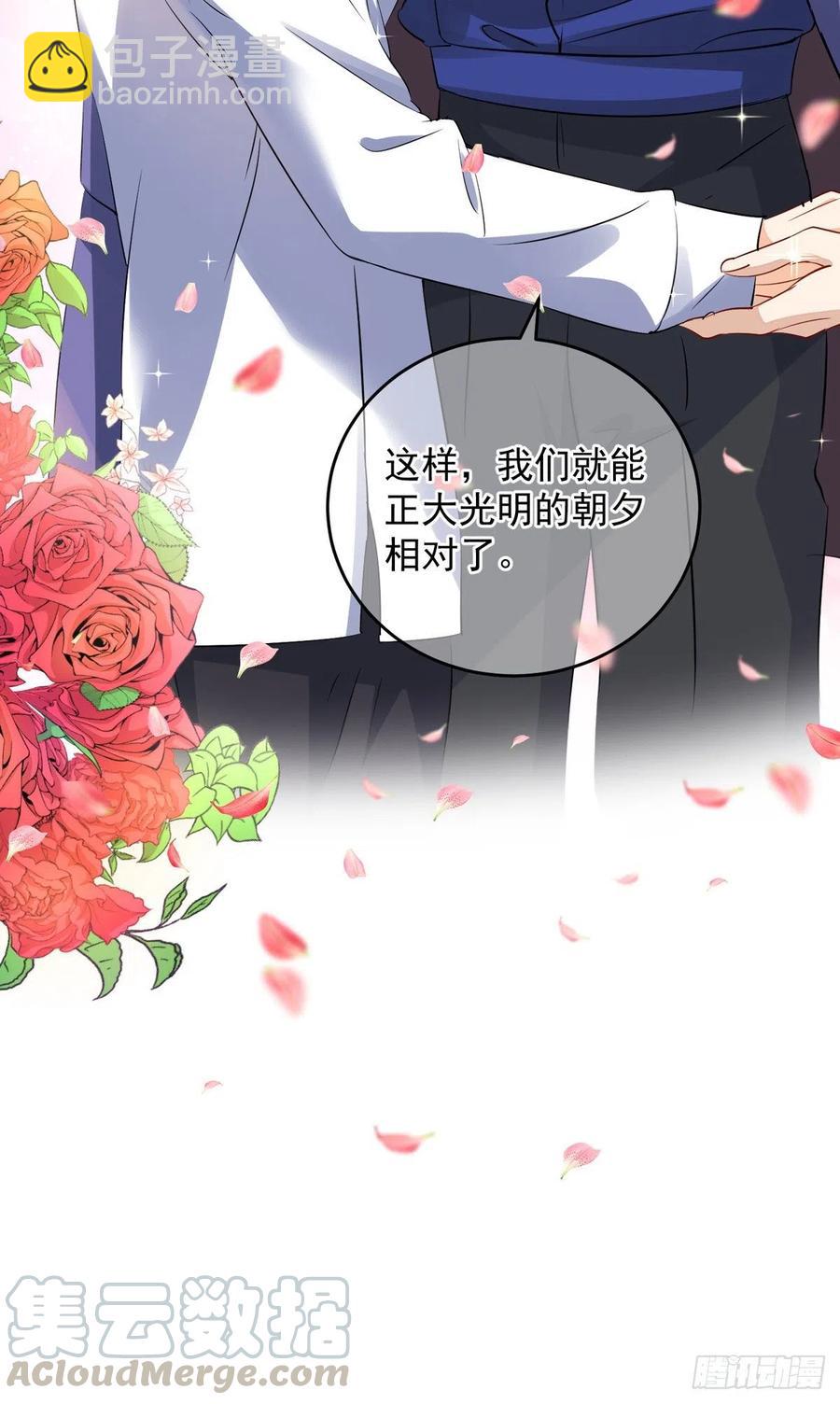 狩受不親 - 第34話 要是參加，我就是狗！ - 3