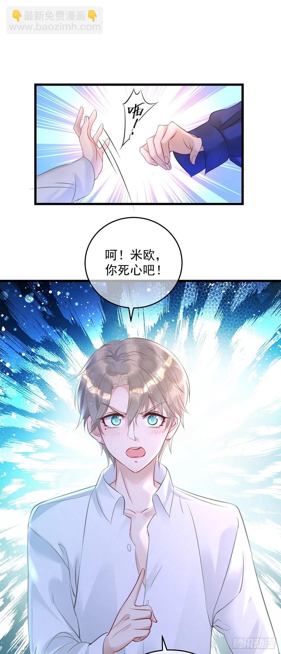 狩受不親 - 第34話 要是參加，我就是狗！ - 4