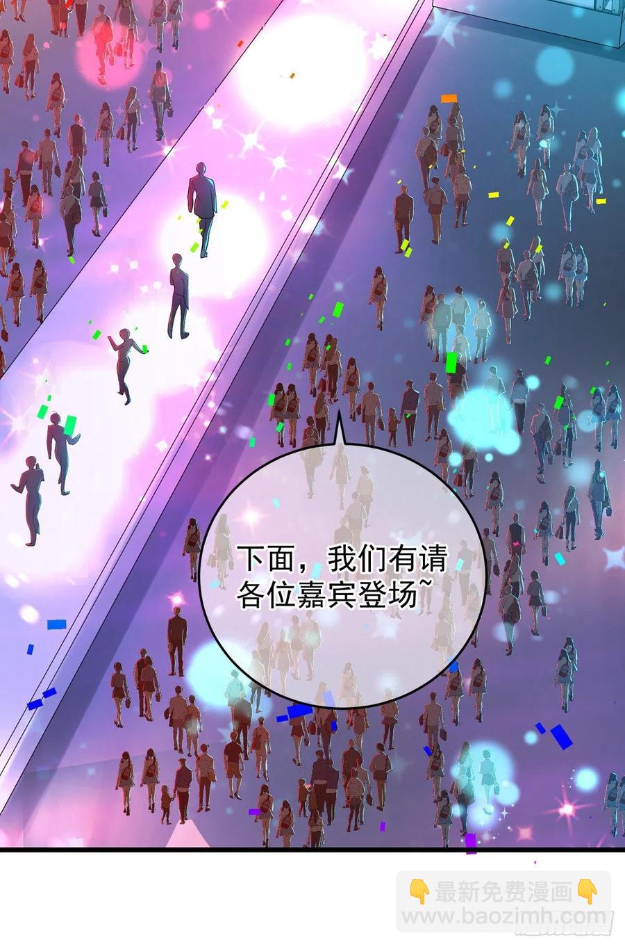 狩受不親 - 第34話 要是參加，我就是狗！ - 2