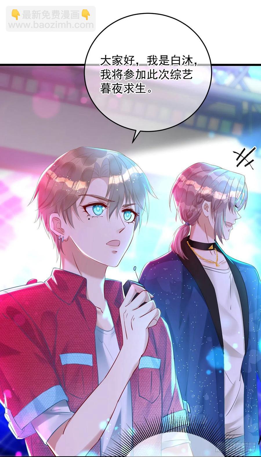 狩受不親 - 第34話 要是參加，我就是狗！ - 4