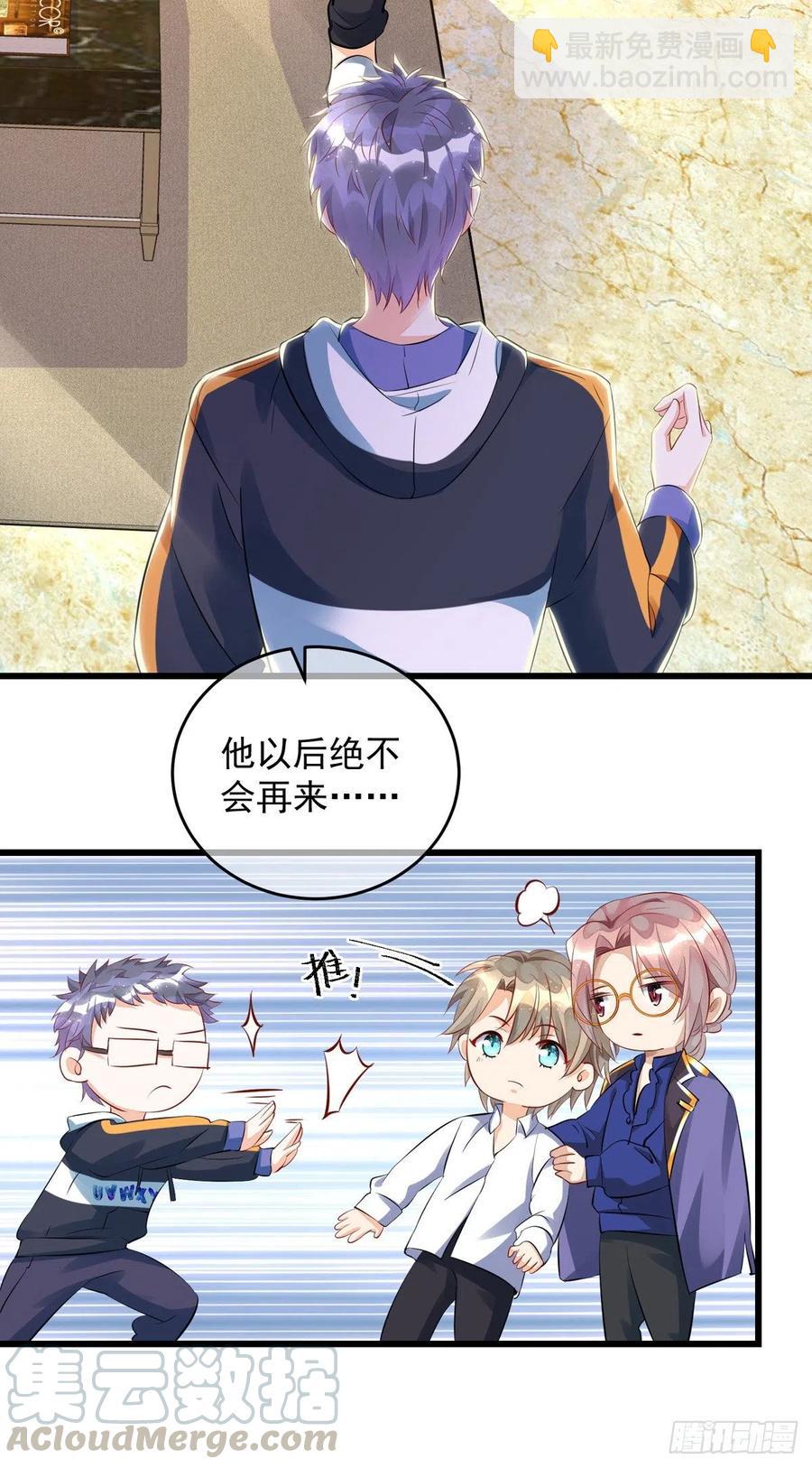 狩受不親 - 第34話 要是參加，我就是狗！ - 3