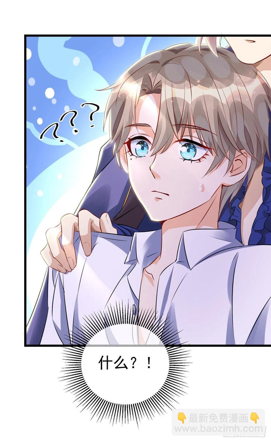 狩受不親 - 第34話 要是參加，我就是狗！ - 4